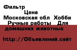 Фильтр EHEIM professionsl 4  600 › Цена ­ 14 000 - Московская обл. Хобби. Ручные работы » Для домашних животных   